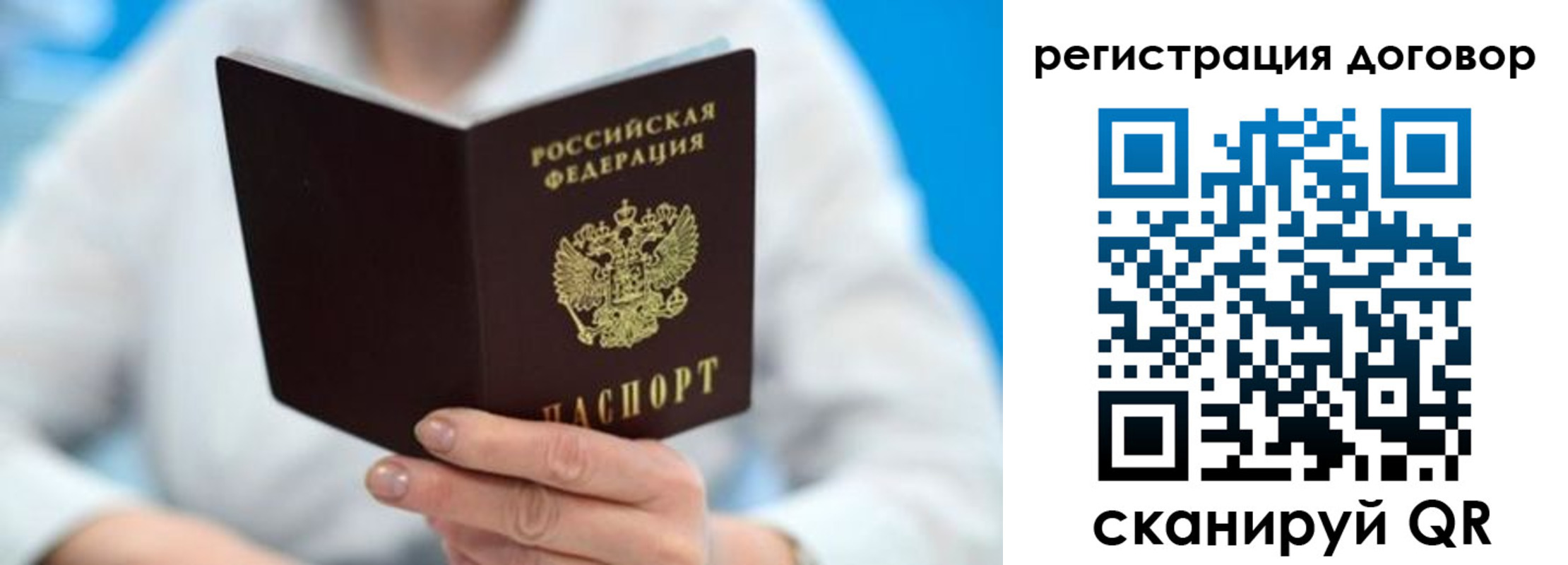 прописка для военкомата в Алтайском крае
