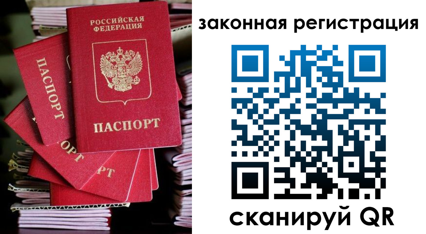 регистрация в Алтайском крае