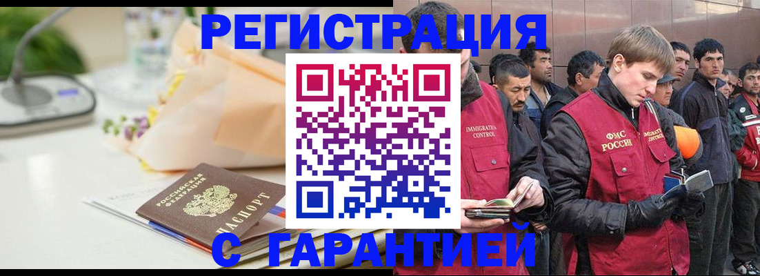 временная регистрация поиск в Алтайском крае